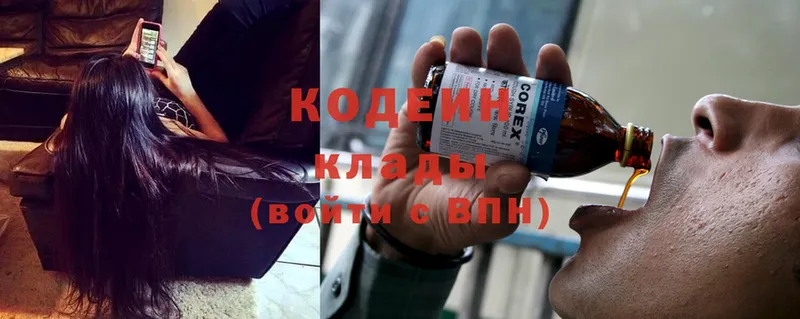 Codein Purple Drank  shop наркотические препараты  Цимлянск  где купить наркоту 